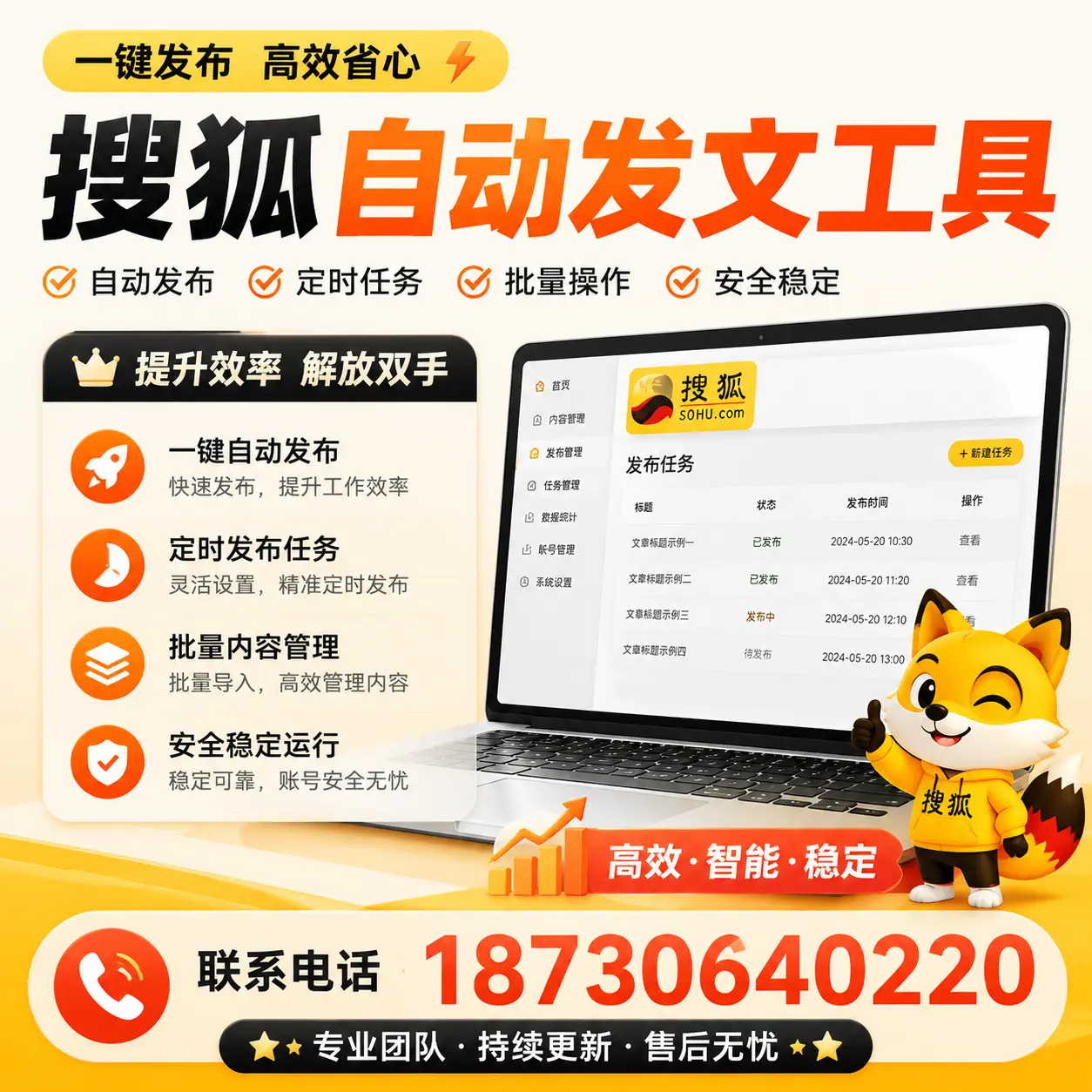 利用搜狐自动发文工具提升呼伦贝尔品牌曝光率的实用技巧